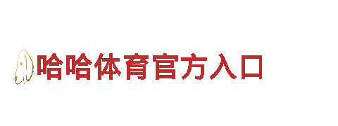 欧洲杯2024预选赛——绿色出行，智能驾驶电动车首选